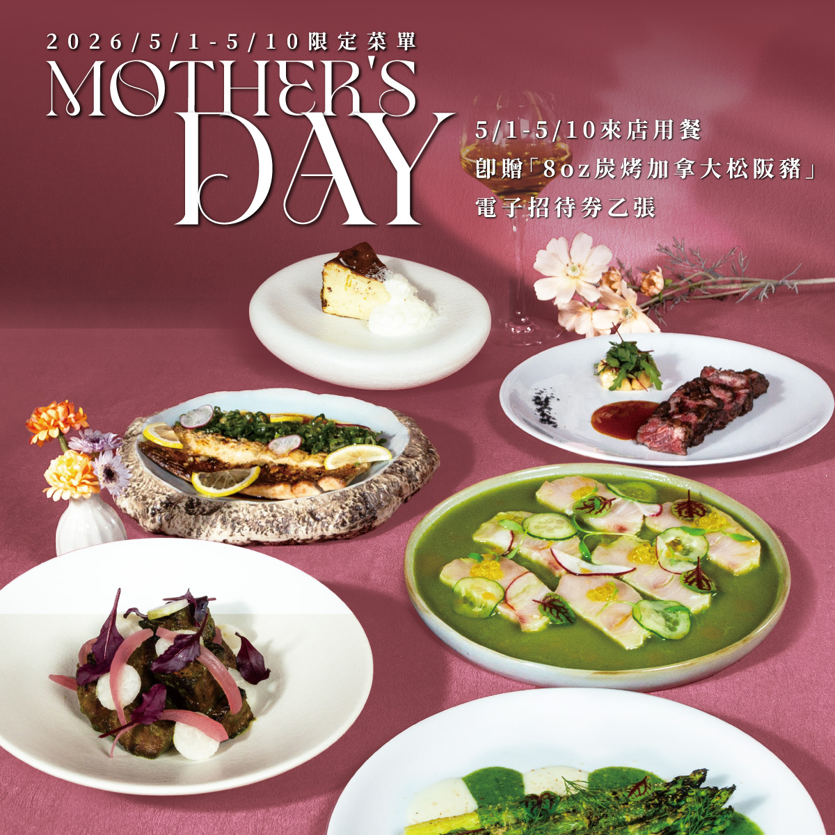 台中店母親節限定套餐 